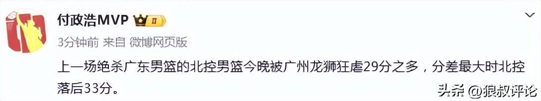 LOL英雄联盟投注-媒体人：北控的防守问题太严重了，要么是训练问题 要么是态度问题