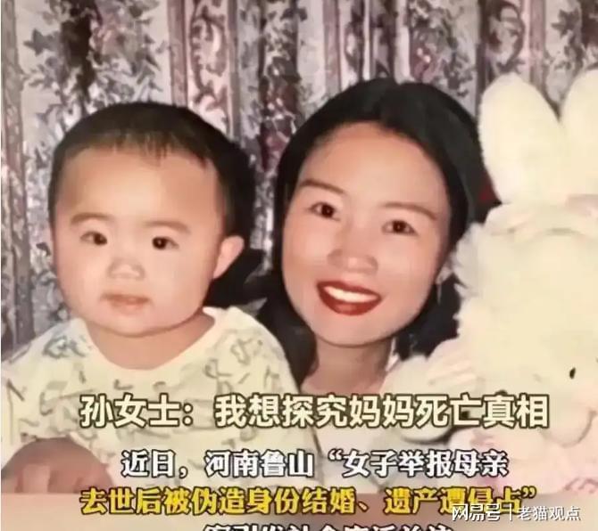 lol投注-鲁山舅舅伪造亡母结婚证侵吞遗产案最新进展：五大噩耗接踵而至