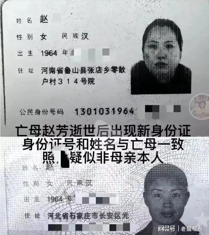 lol投注-鲁山舅舅伪造亡母结婚证侵吞遗产案最新进展：五大噩耗接踵而至